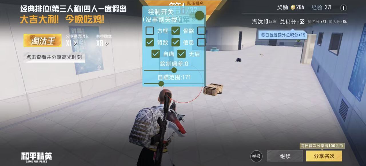 2025年和平精英辅助技术的发展趋势的配图，内容相关：不同辅助工具的功能差异较大，有的仅提供基础透视，而高端版本则包含自动压枪、物资追踪等。玩家应根据自身...